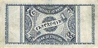 Ethiopian $2 Note Front