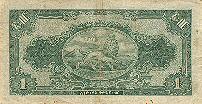 Ethiopian $1 Note Back