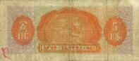 1961 Ehtiopian $5 Bill