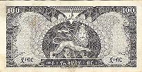 Ethiopian $100 Note Back